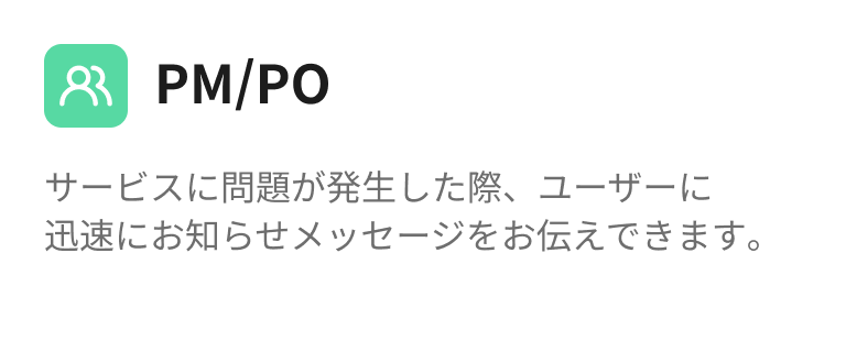 pm/po