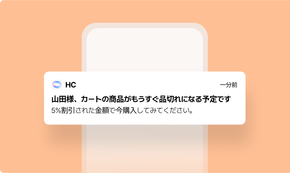 push_message_personalization_text