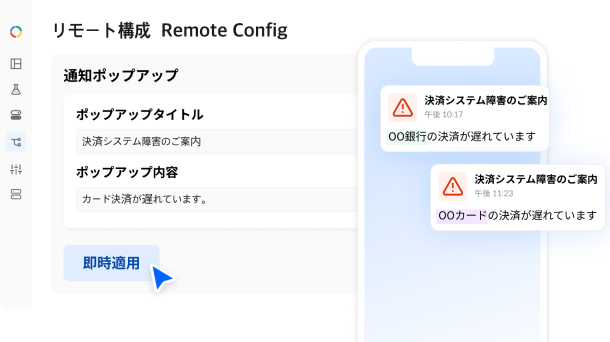 Remote Config main visual