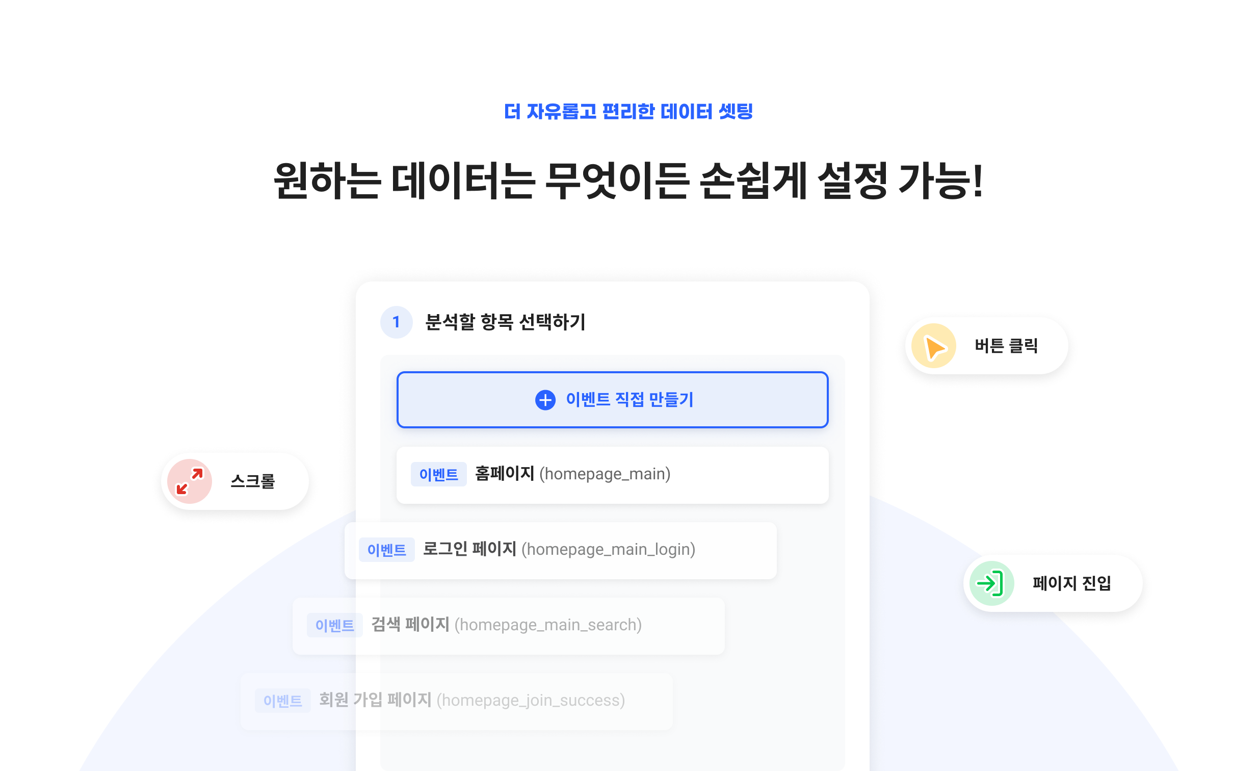 퍼널 데이터 샘플