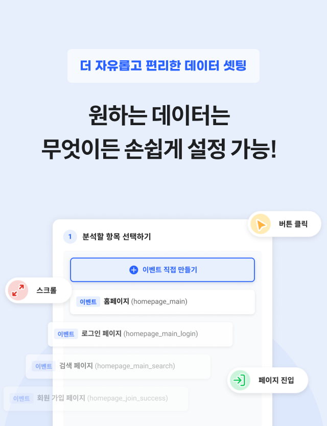 퍼널 데이터 샘플