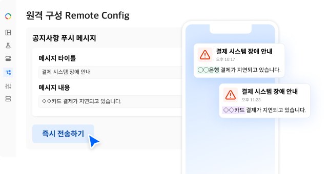 원격구성 메인이미지