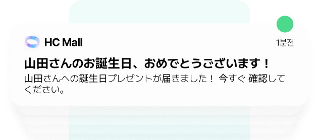 push_message_main_visual