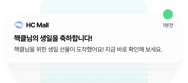 push_message_main_visual