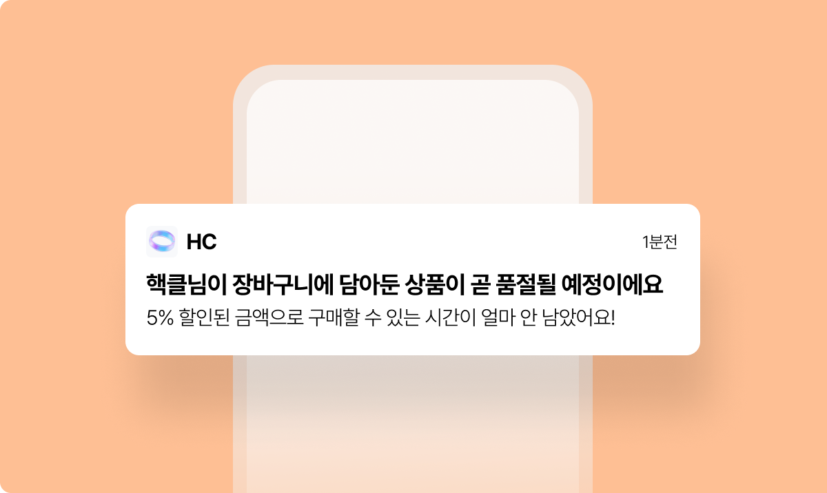 push_message_personalization_text
