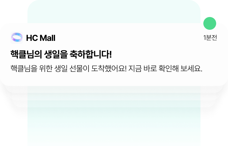 push_message_main_visual