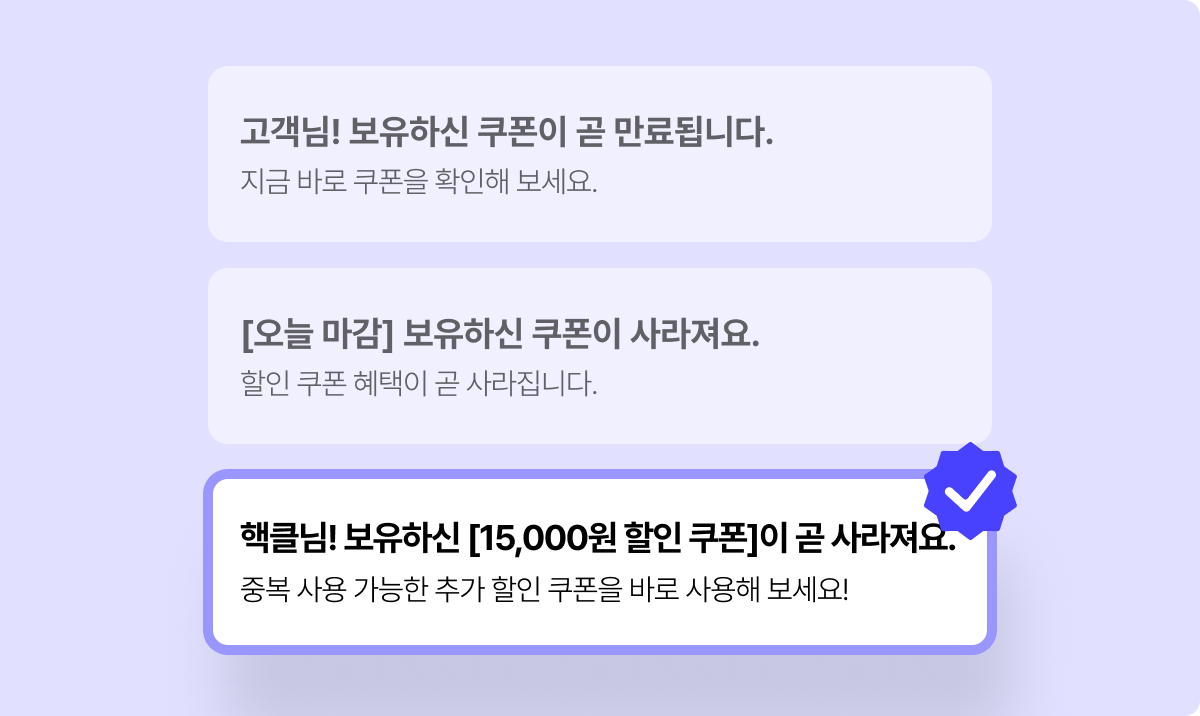 push_message_ab_test