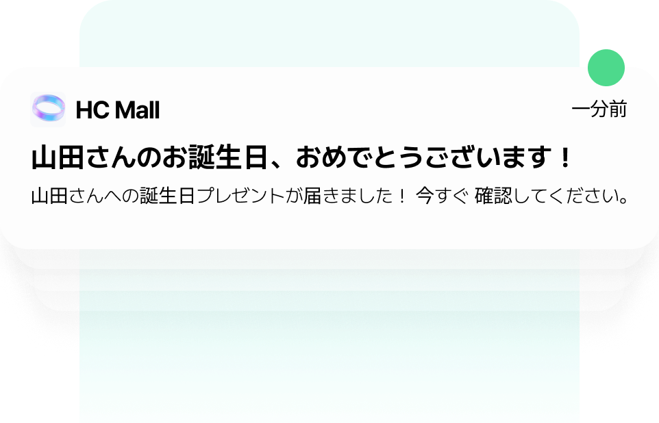 push_message_main_visual